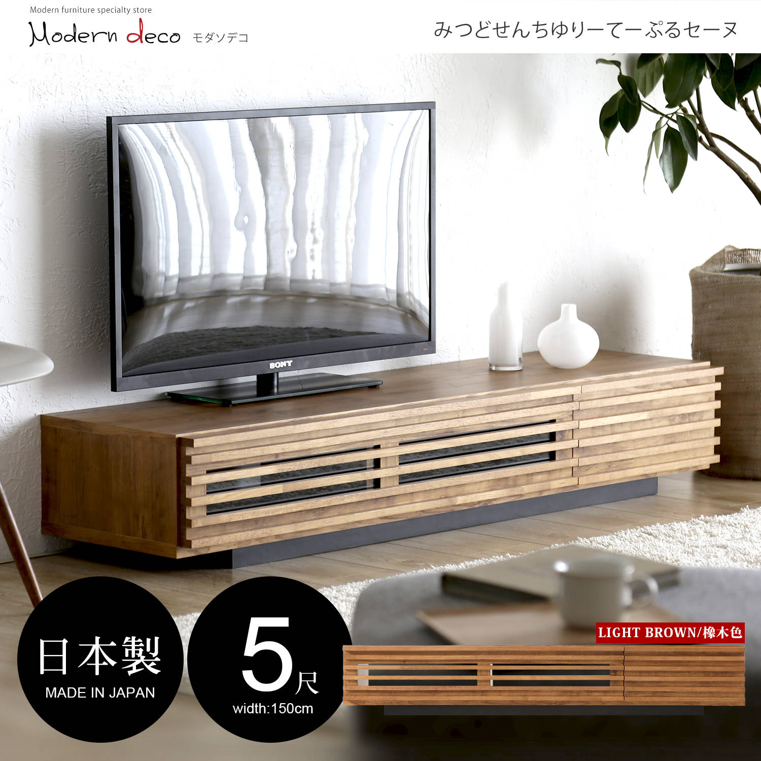Trista翠絲特南洋風日本進口5尺電視櫃-2色 Trista翠絲特南洋風日本進口5尺電視櫃-2色