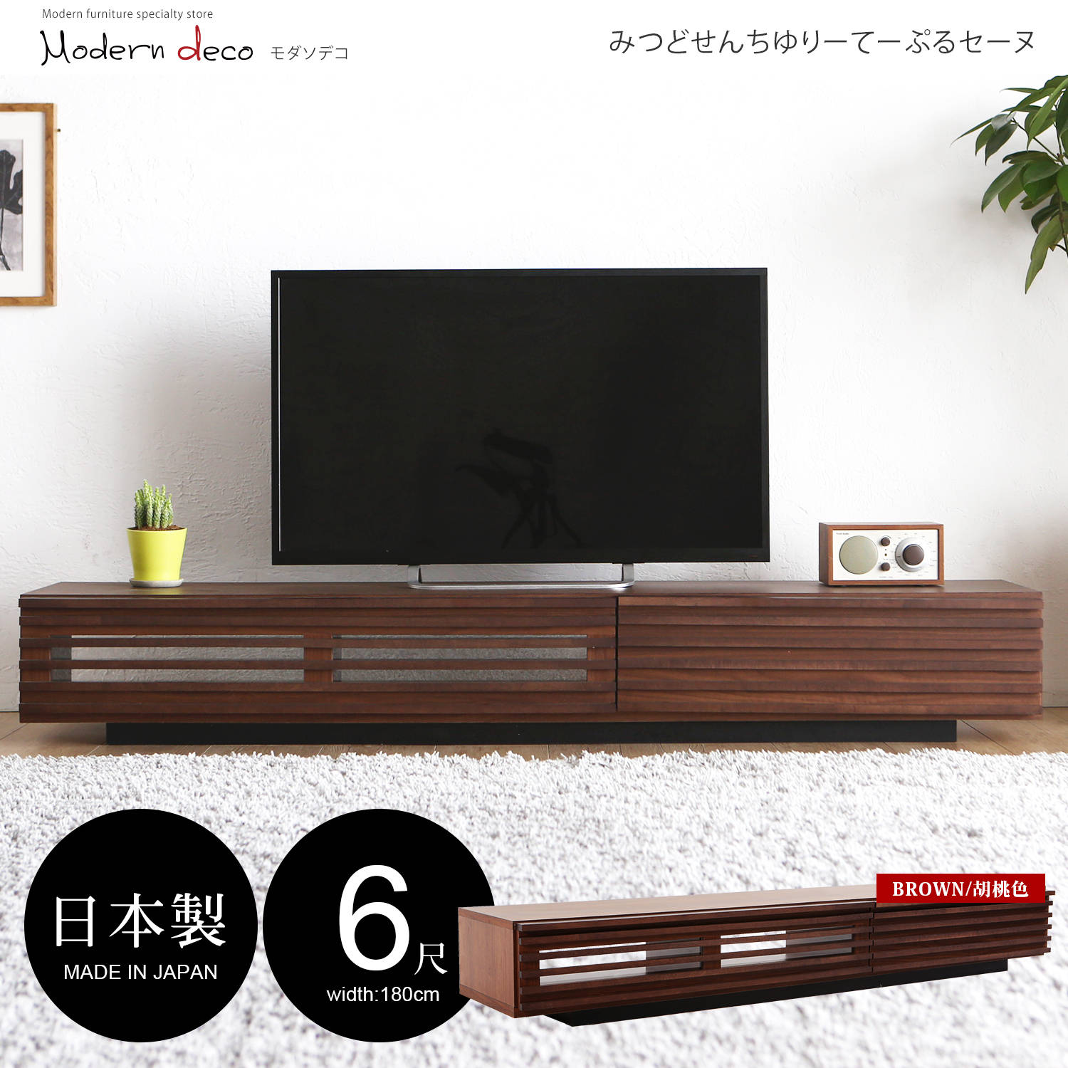 Trista翠絲特南洋風日本進口6尺電視櫃-2色 Trista翠絲特南洋風日本進口6尺電視櫃-2色
