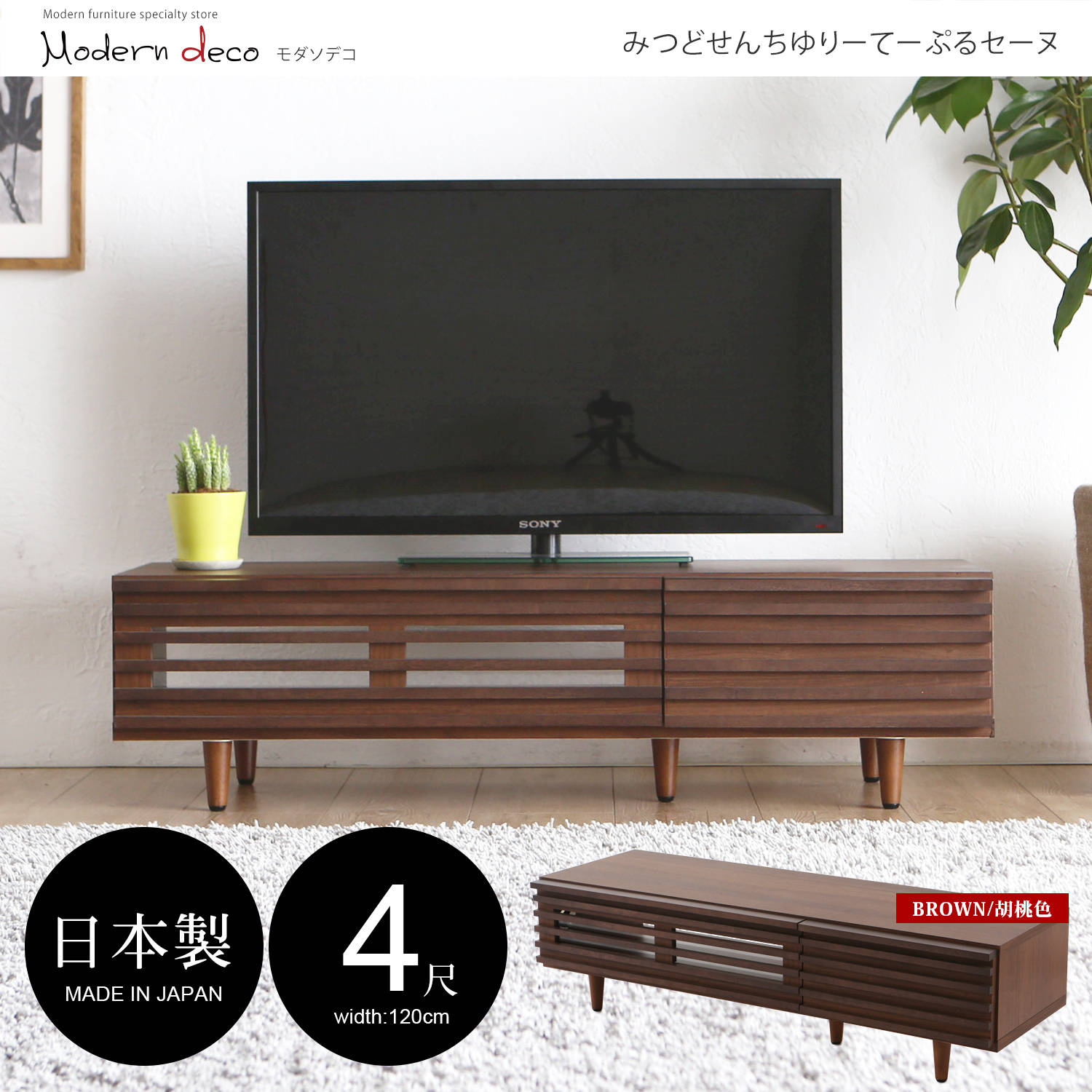 Tess泰絲南洋風日本進口4尺電視櫃-2色 Tess泰絲南洋風日本進口4尺電視櫃-2色