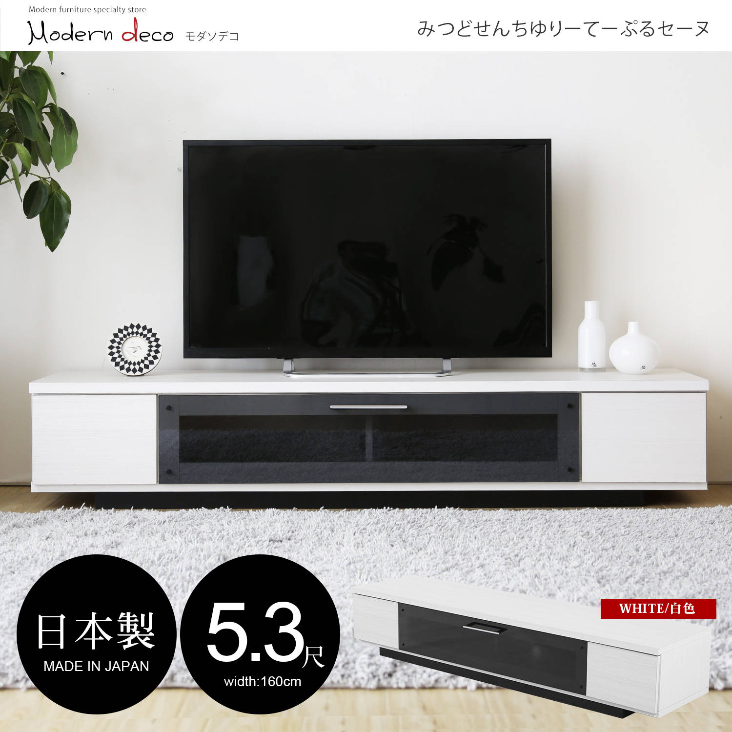 Thera席拉簡約日本進口5.3尺電視櫃-3色 Thera席拉簡約日本進口5.3尺電視櫃-3色