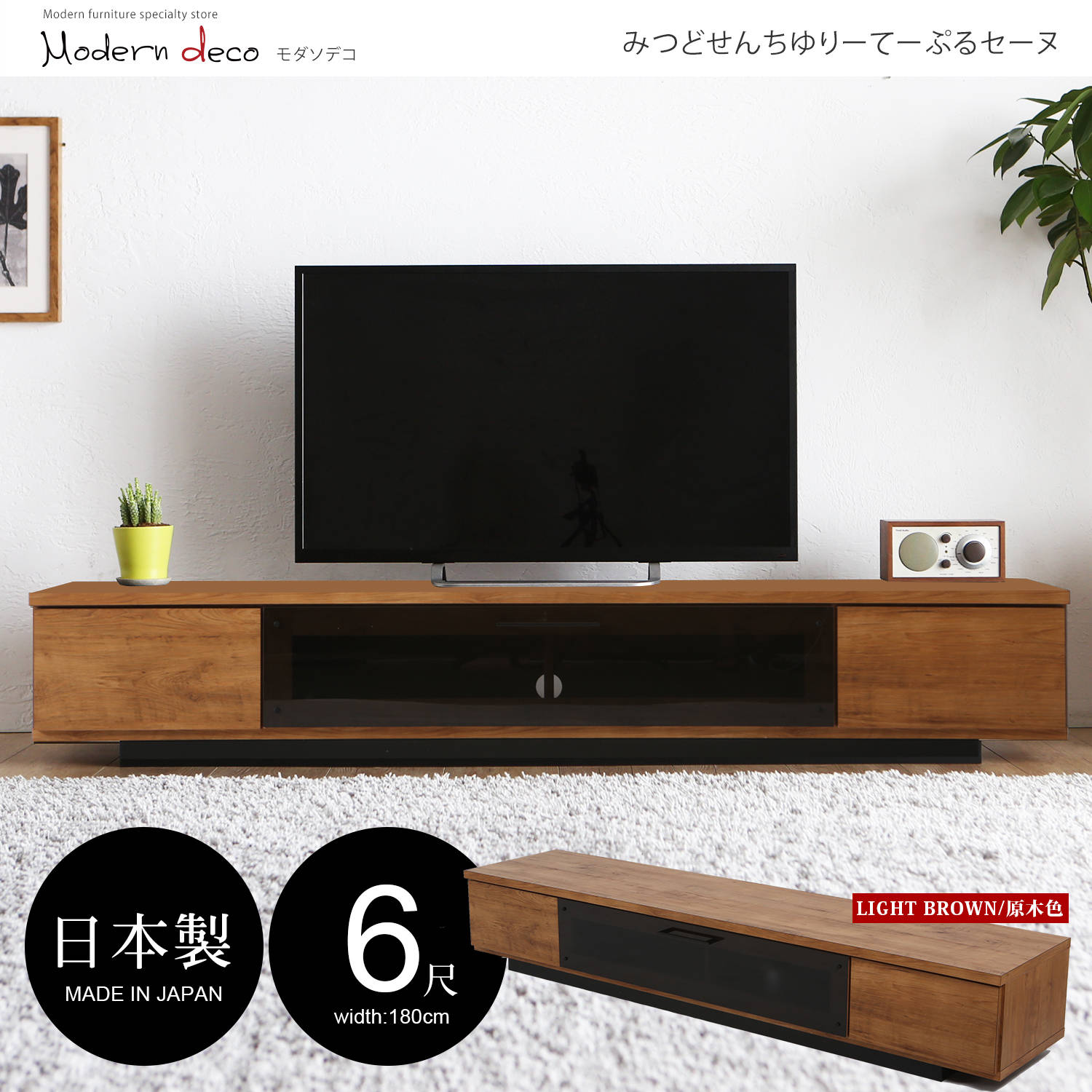 (180806停產_茱蒂)Thera席拉簡約日本進口6尺電視櫃-3色 (180806停產_茱蒂)Thera席拉簡約日本進口6尺電視櫃-3色
