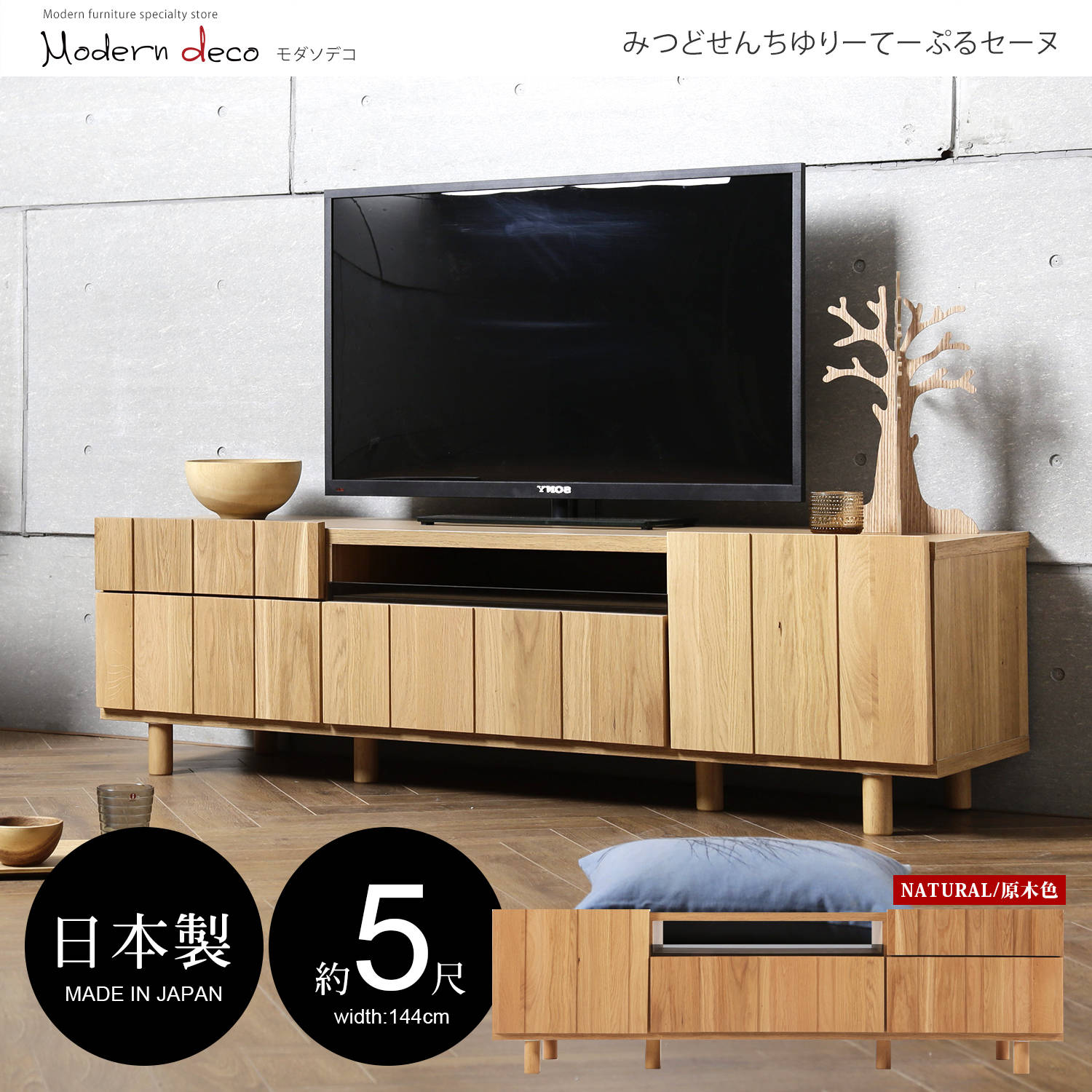 Thera席拉特色拼板日本進口5尺原木電視櫃 Thera席拉特色拼板日本進口5尺原木電視櫃