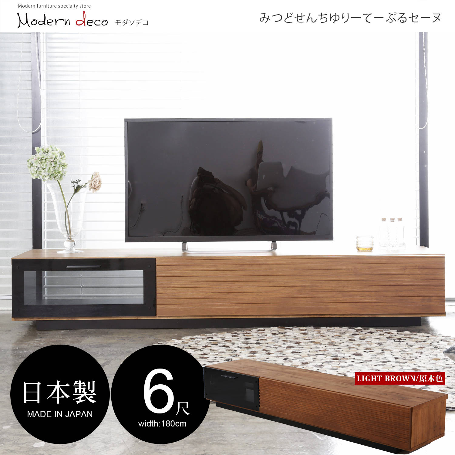 Thomas湯瑪士日系簡約日本進口6尺電視櫃-3色 Thomas湯瑪士日系簡約日本進口6尺電視櫃-3色