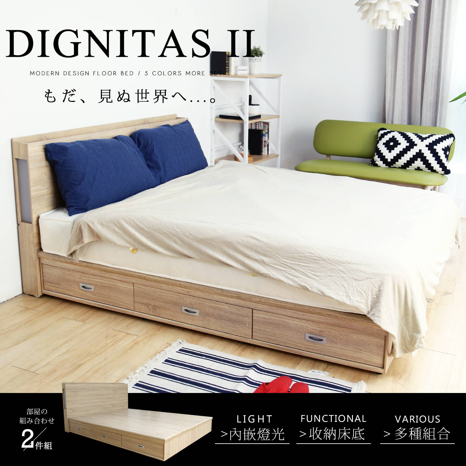 輕旅風系列5尺房間組 2件式 床頭 抽屜床底 Dignitasii狄尼塔斯 H D東稻家居 台灣家居通路平台 Cp值最高的家具品牌 室內設計最佳選擇 輕旅風系列5尺房間組 2件式 床頭 抽屜床底 Dignitasii狄尼塔斯 H D東稻家居 台灣家居通路平台 Cp值最高的家具品牌 室內設計最佳選擇