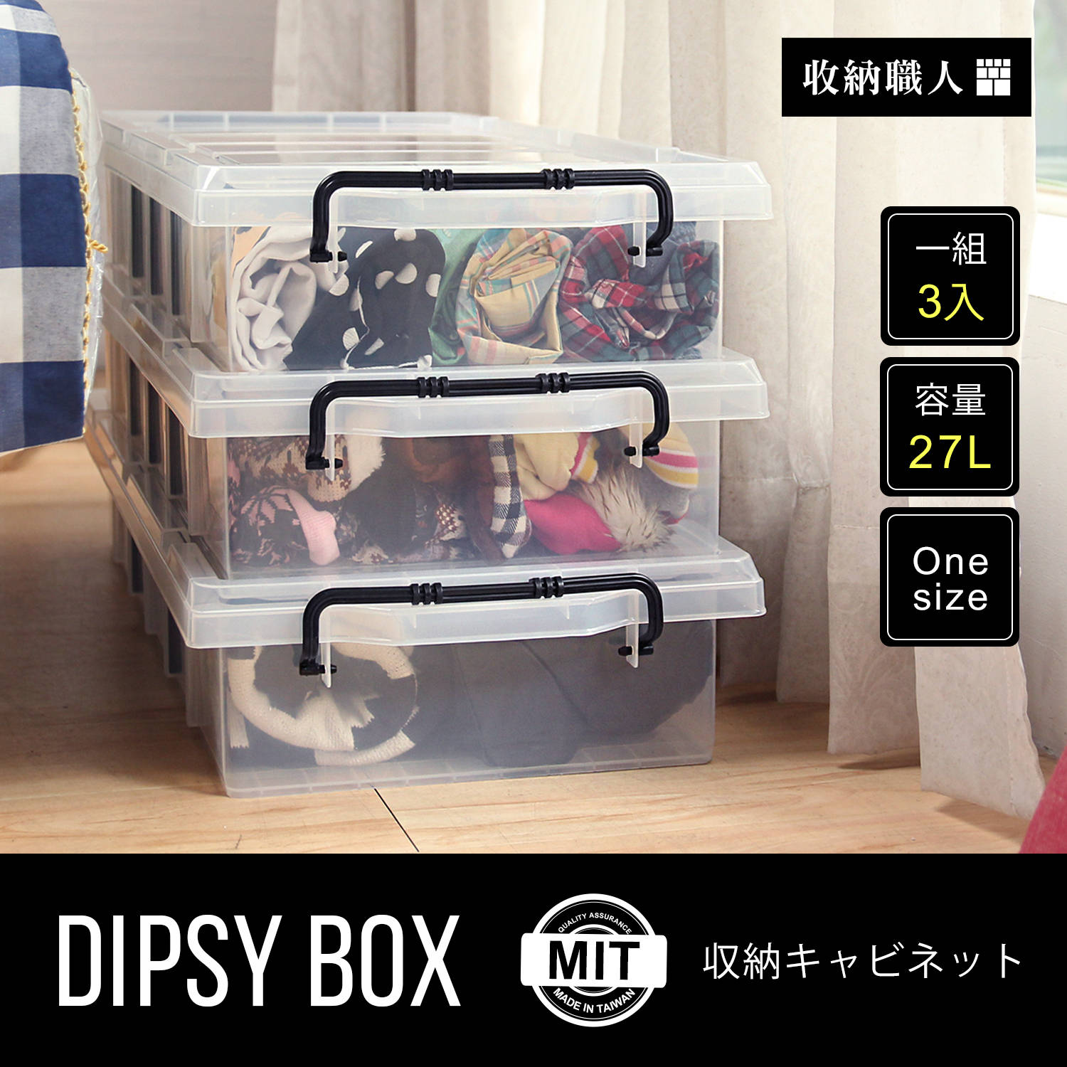 【收納職人】DIPSY 狄西透明六格分類收納箱/床底整理箱(3入) 【收納職人】DIPSY 狄西透明六格分類收納箱/床底整理箱(3入)