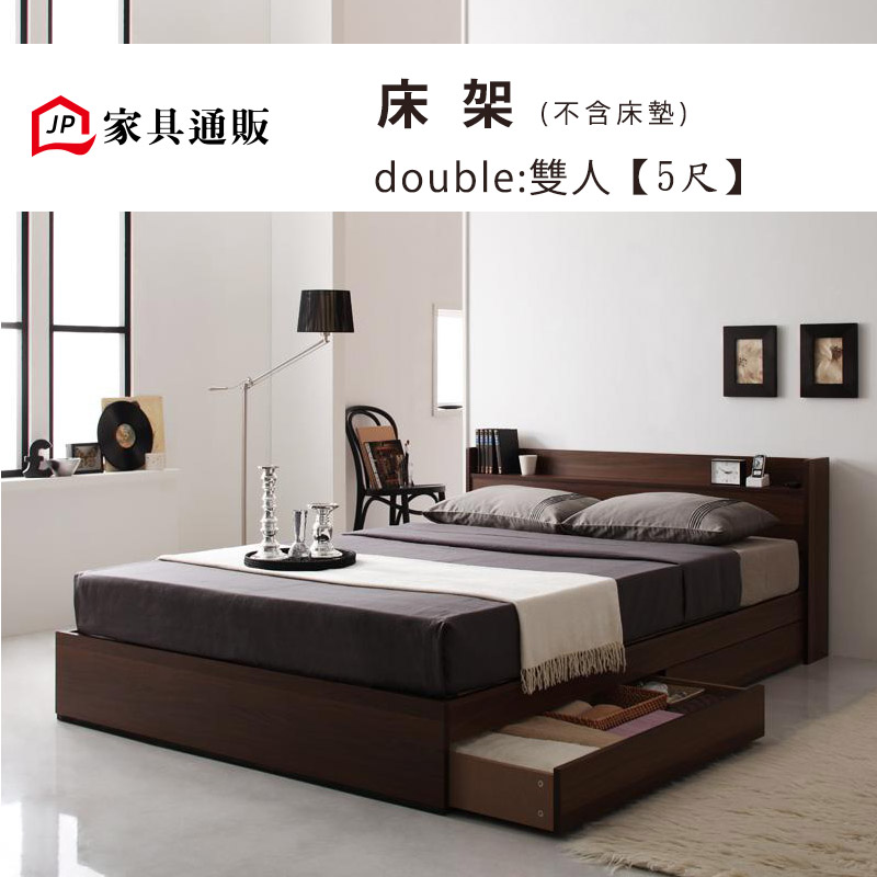 Ever胡桃色雙人5尺收納床架 Ever胡桃色雙人5尺收納床架