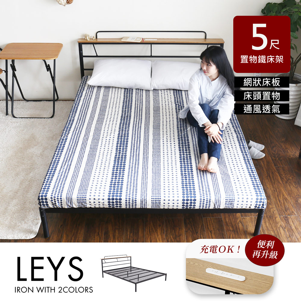 里斯日系工業風黑色雙人5尺床架/附插座｜H&D東稻家居-台灣國民家具品牌