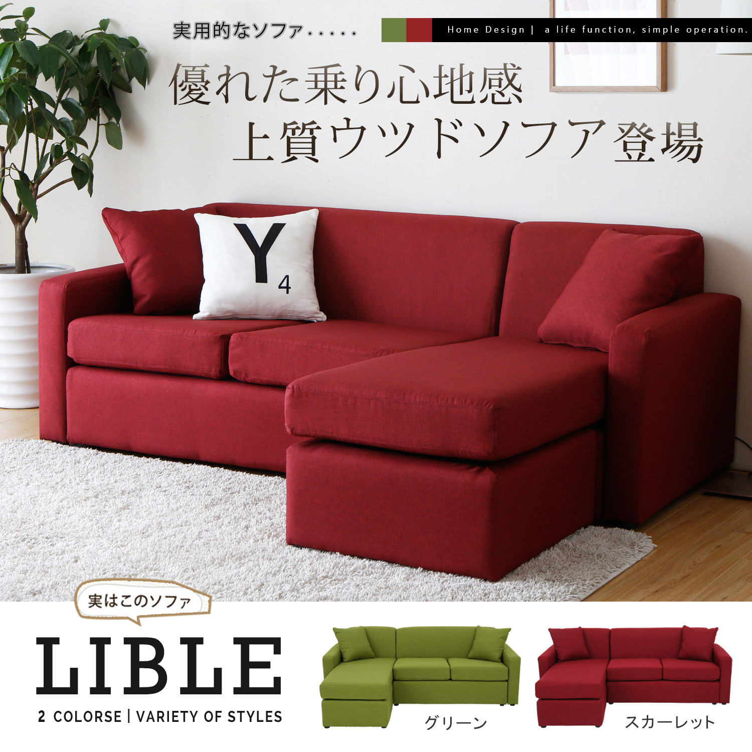 小栗簡約風L型沙發2色/LIBLE 小栗簡約風L型沙發2色/LIBLE