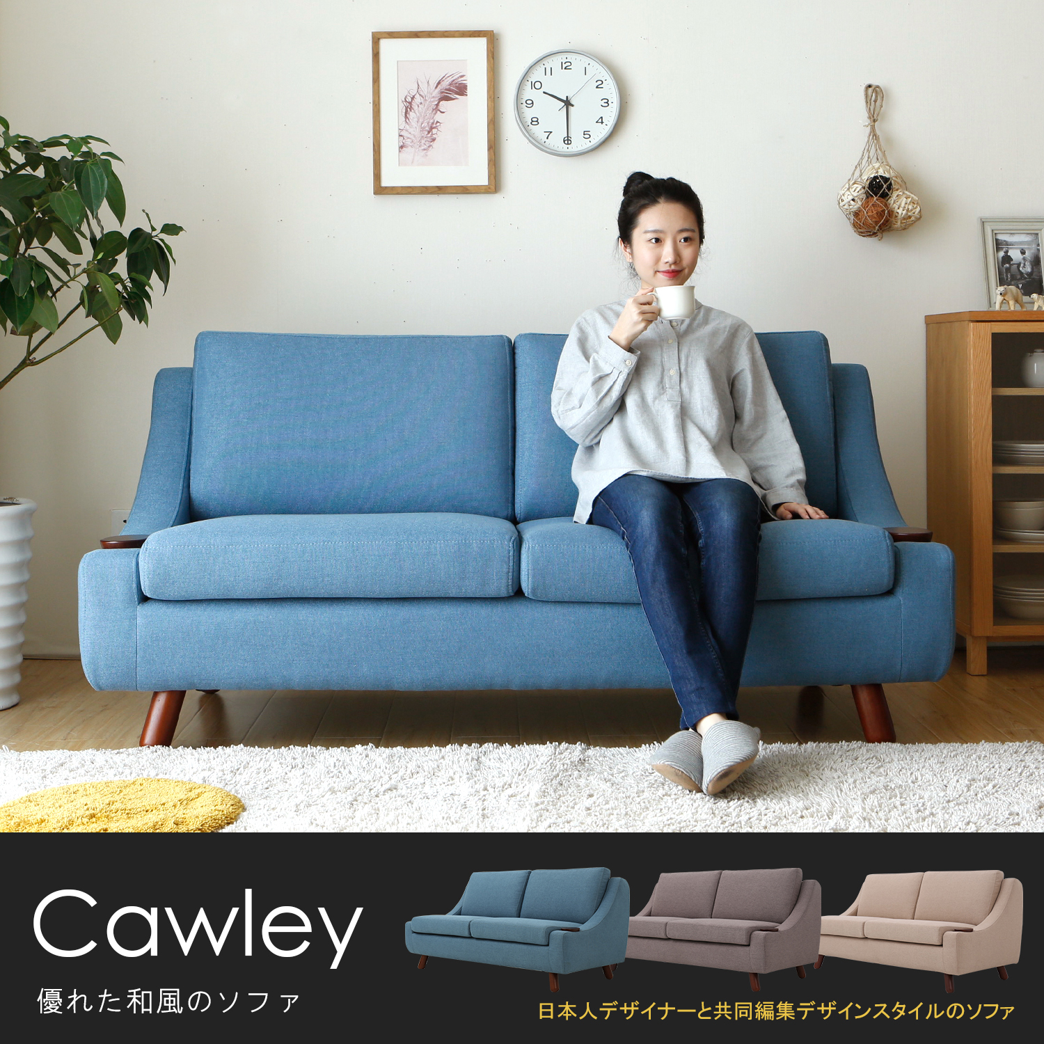 考利日式圓潤雙人加大沙發-3色/CAWLEY 考利日式圓潤雙人加大沙發-3色/CAWLEY