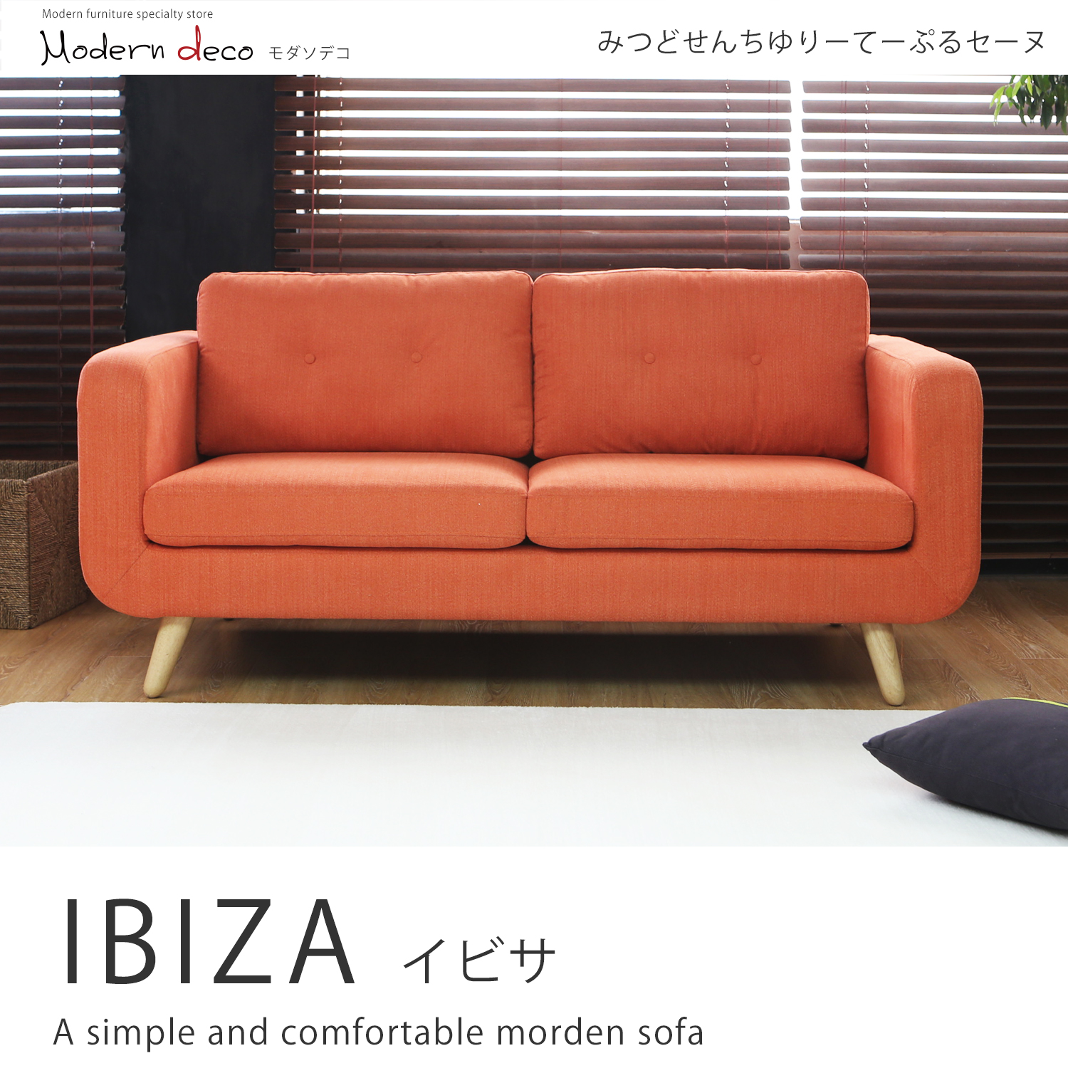 伊碧莎簡約造型雙人布沙發-橘色/IBIZA 伊碧莎簡約造型雙人布沙發-橘色/IBIZA