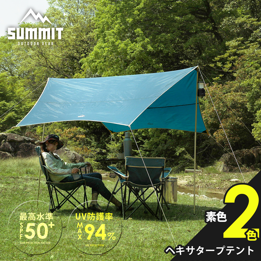 戶外系列抗UV天幕帳篷/遮陽罩-2色/ SUMMIT 戶外系列抗UV天幕帳篷/遮陽罩-2色/ SUMMIT