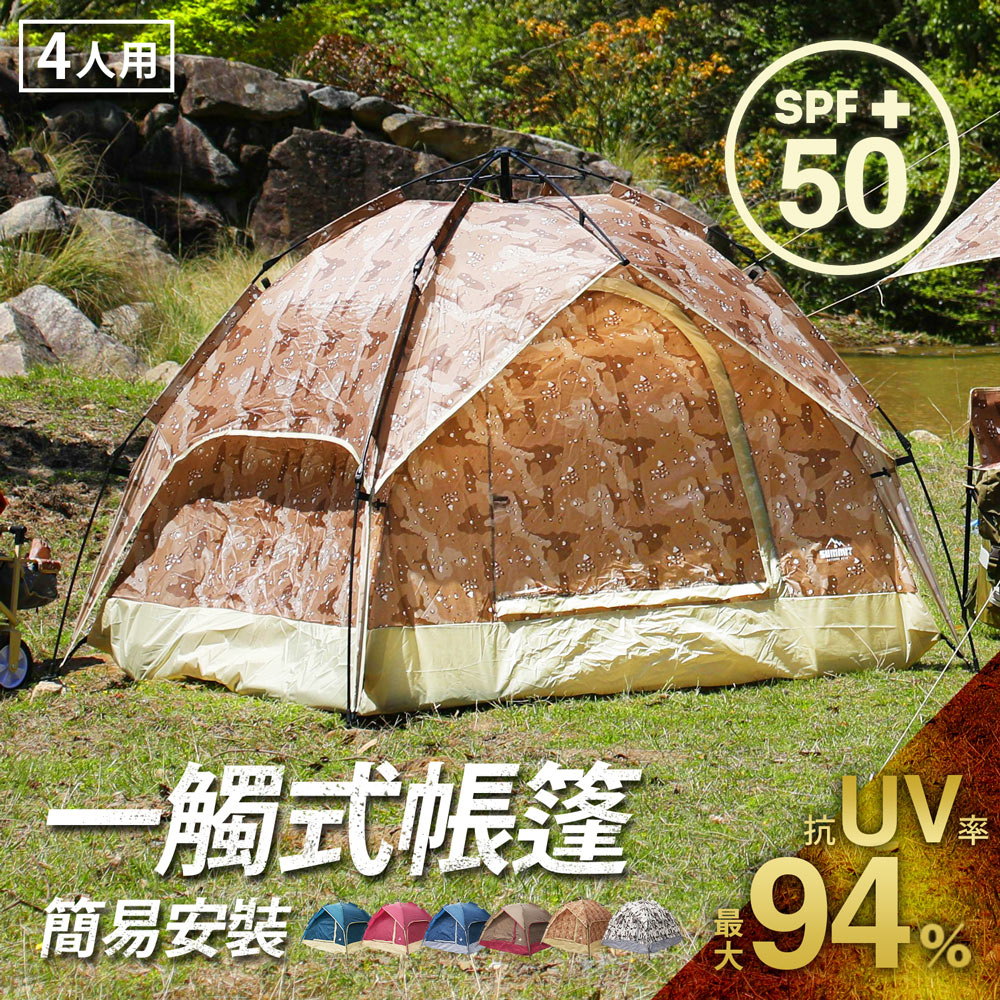 戶外系列一觸式帳棚露營帳篷-2色/SUMMIT 戶外系列一觸式帳棚露營帳篷-2色/SUMMIT