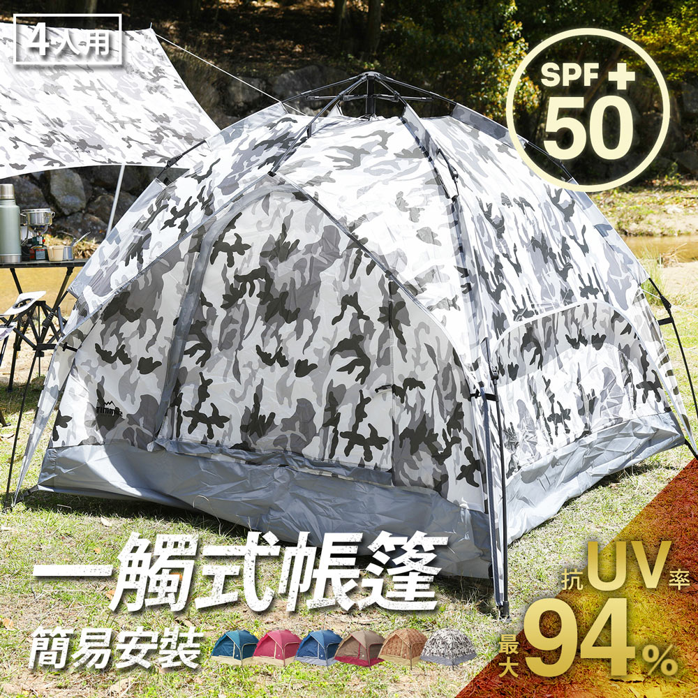 戶外系列一觸式帳棚露營帳篷-城市迷彩 戶外系列一觸式帳棚露營帳篷-城市迷彩