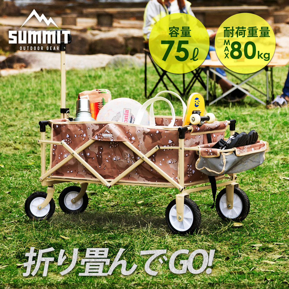 戶外系列摺疊式手拉推車-沙漠迷彩 戶外系列摺疊式手拉推車-沙漠迷彩