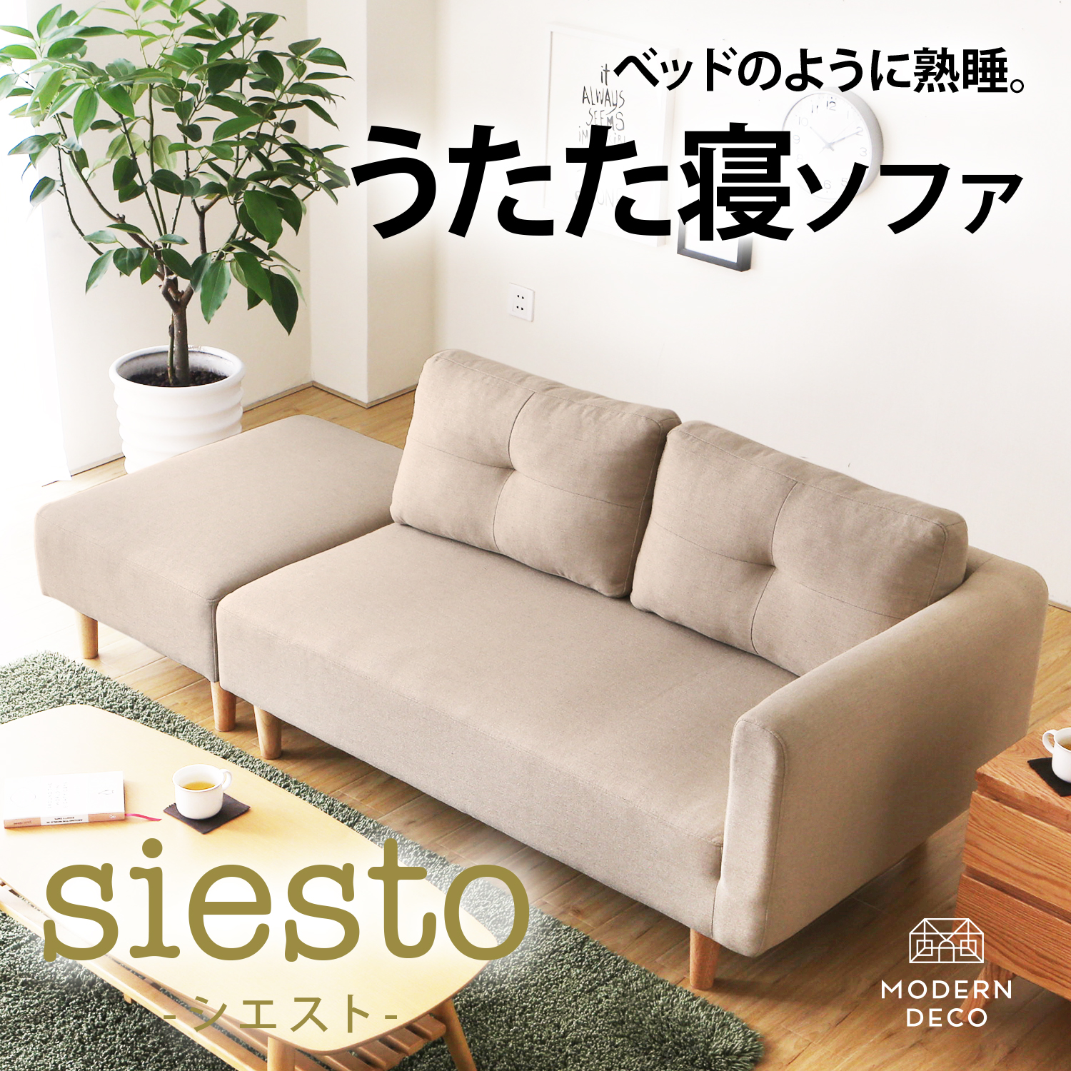 賽斯托日系簡約雙人+凳沙發/Siesto-4色 賽斯托日系簡約雙人+凳沙發/Siesto-4色
