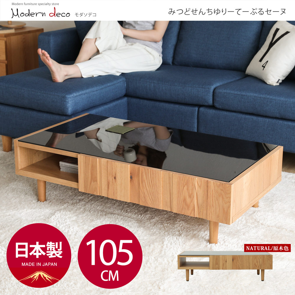 穆雷日系現代風茶几-2色(免組裝日本製) 穆雷日系現代風茶几-2色(免組裝日本製)