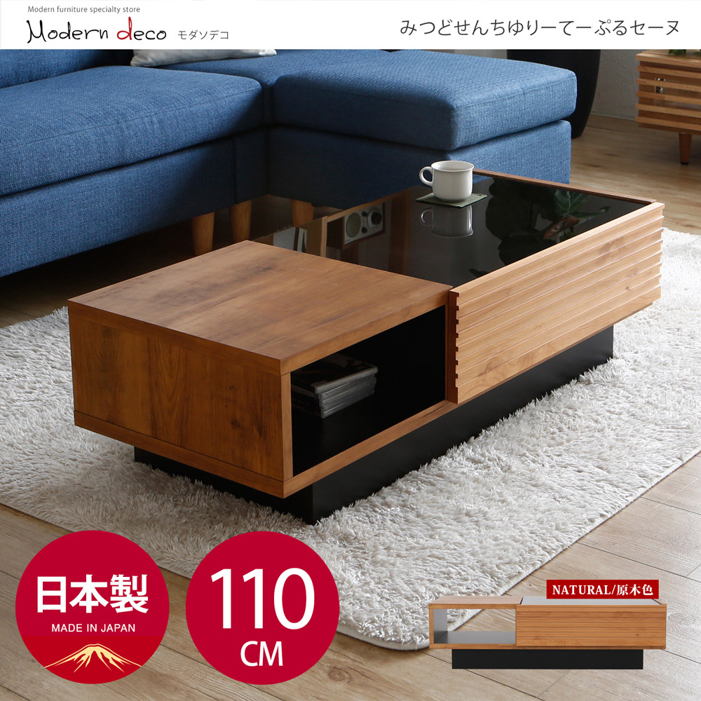 托比日系現代風茶几-3色(免組裝日本製) 托比日系現代風茶几-3色(免組裝日本製)