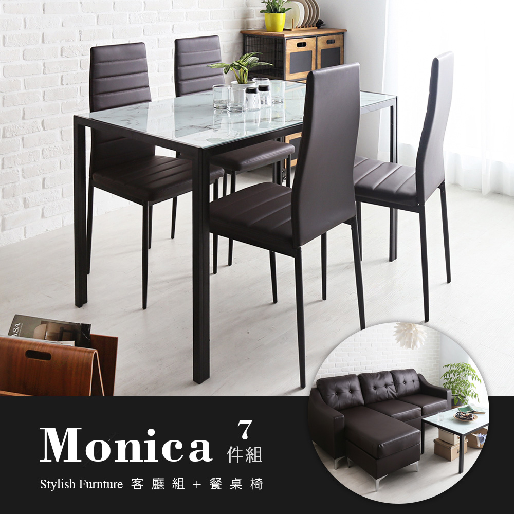 莫尼卡簡約客廳+餐廳七件組/Monica 莫尼卡簡約客廳+餐廳七件組/Monica