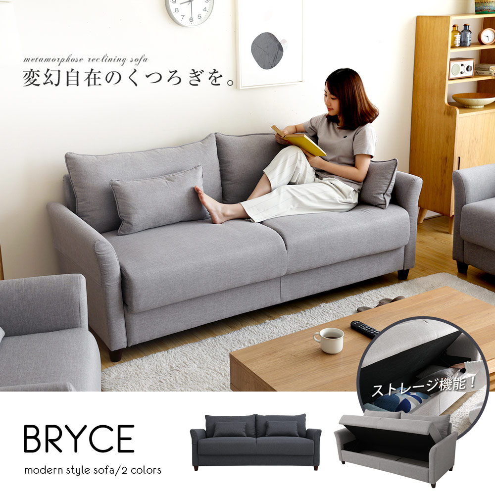 布萊斯收納三人沙發/布沙發/Bryce-2色 布萊斯收納三人沙發/布沙發/Bryce-2色