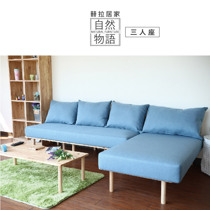 棉麻三人座沙發 棉麻三人座沙發