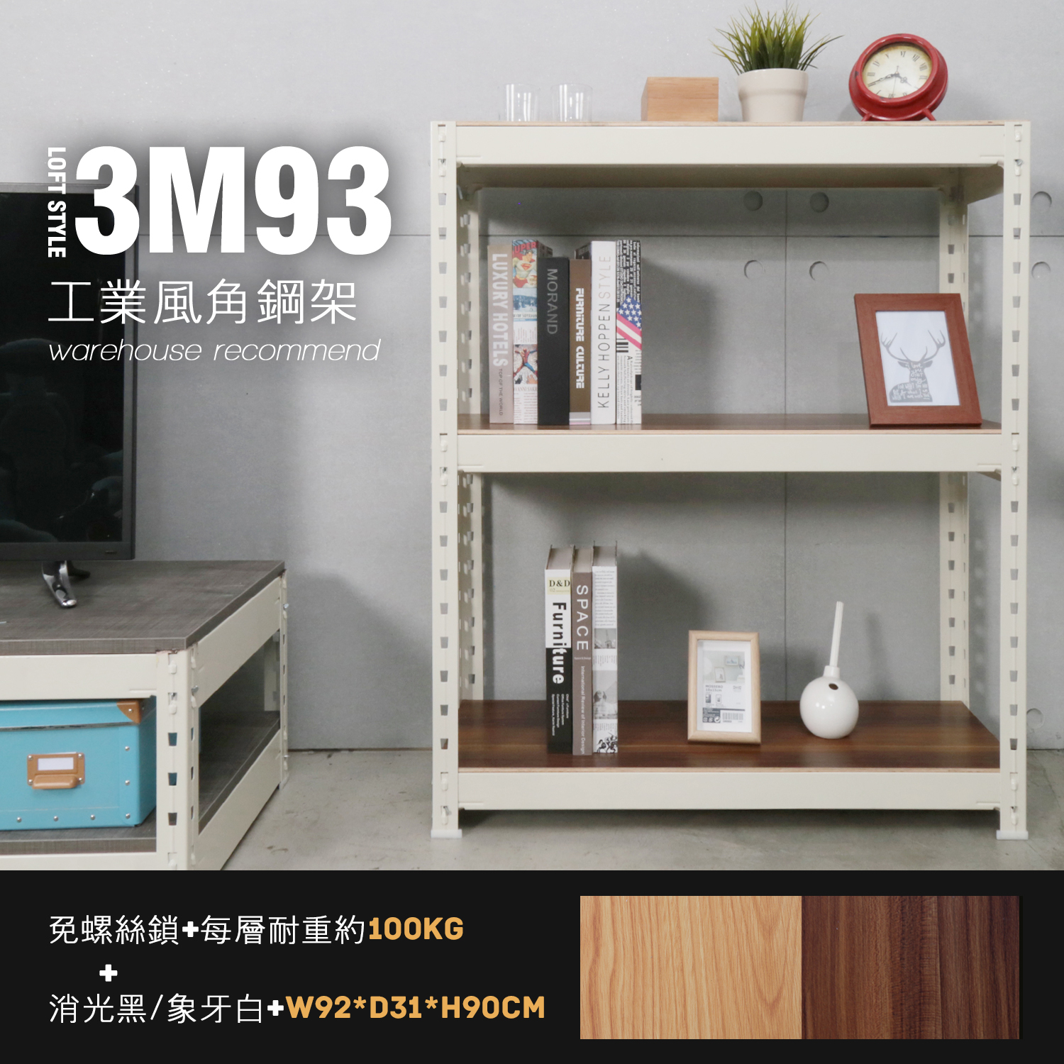 角鋼美學-工業風免鎖角鋼書櫃/收納櫃-2色/DIY自行組裝 角鋼美學-工業風免鎖角鋼書櫃/收納櫃-2色/DIY自行組裝