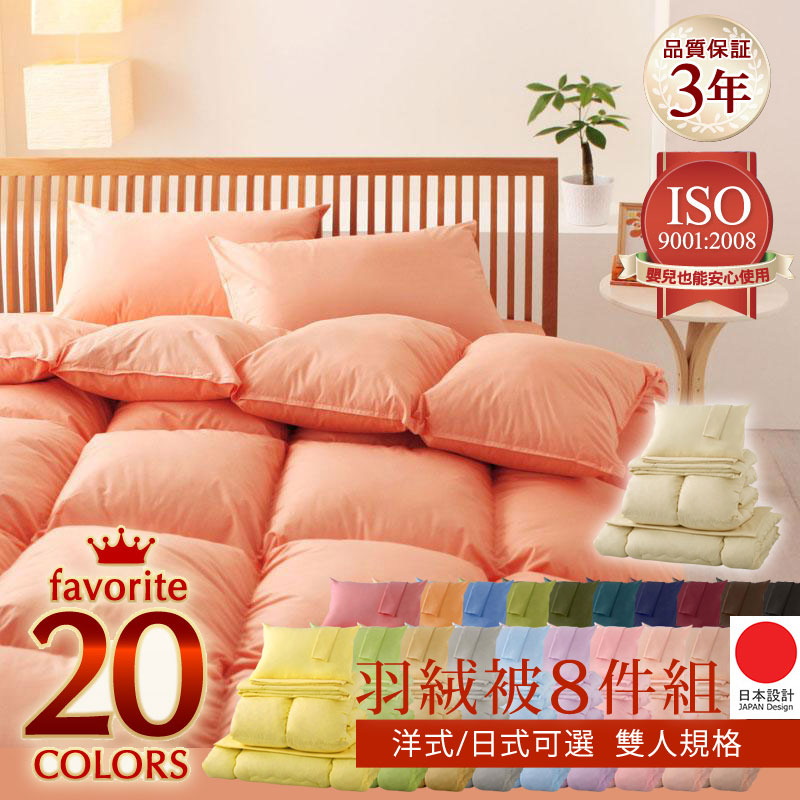 冬夏兩用8件式床包被套組洋式雙人-12色 冬夏兩用8件式床包被套組洋式雙人-12色