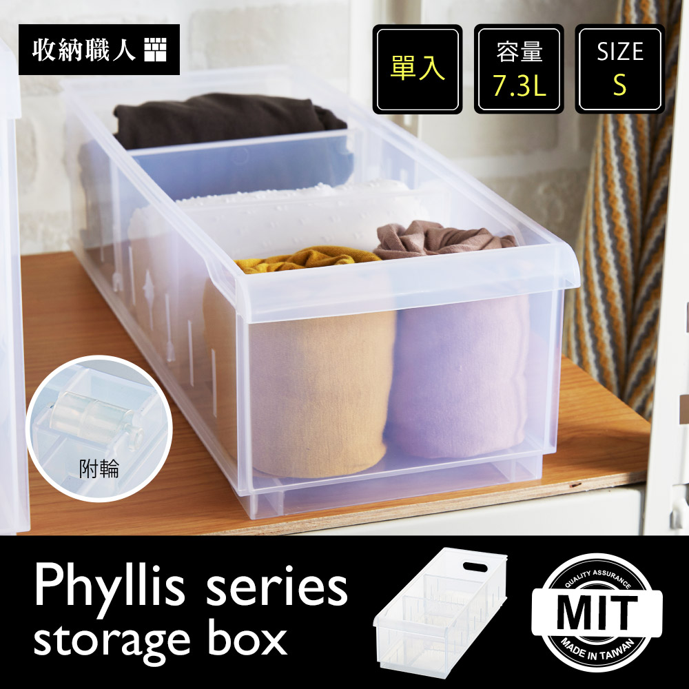 Phyllis菲莉絲輕巧透明加大收納盒系列-S Phyllis菲莉絲輕巧透明加大收納盒系列-S