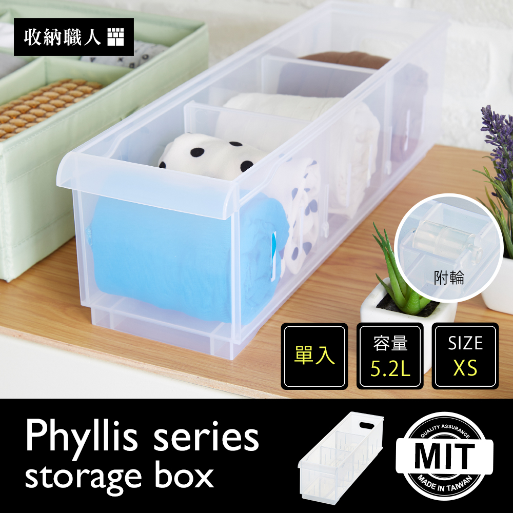 Phyllis菲莉絲輕巧透明加大收納盒系列-XS Phyllis菲莉絲輕巧透明加大收納盒系列-XS