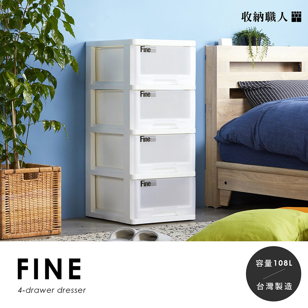 Fine 輕巧型抽屜式收納櫃/四斗櫃-附輪 Fine 輕巧型抽屜式收納櫃/四斗櫃-附輪