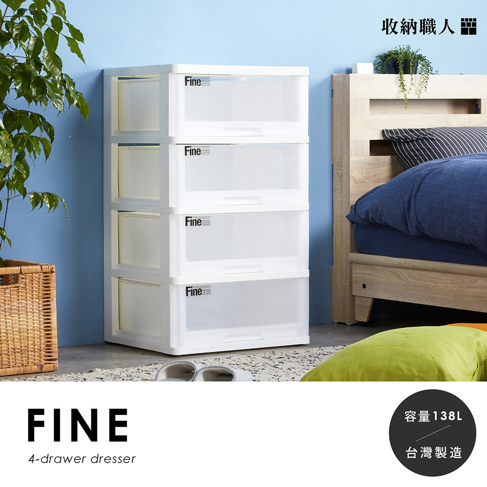 Fine 輕巧型加大款抽屜式收納櫃/四斗櫃-附輪 Fine 輕巧型加大款抽屜式收納櫃/四斗櫃-附輪