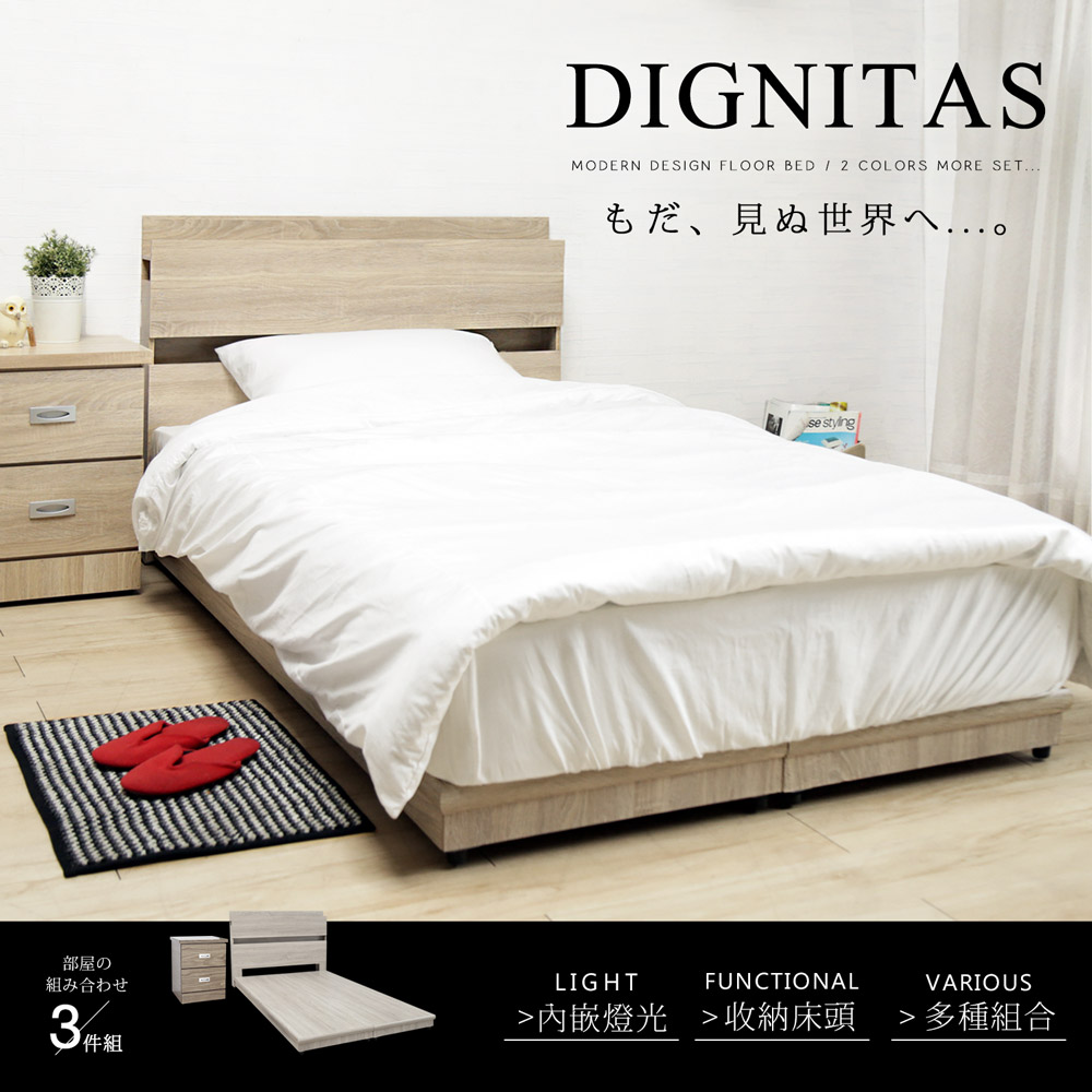 狄尼塔斯梧桐色3.5尺房間組-3件式床頭+床底+床頭櫃 狄尼塔斯梧桐色3.5尺房間組-3件式床頭+床底+床頭櫃