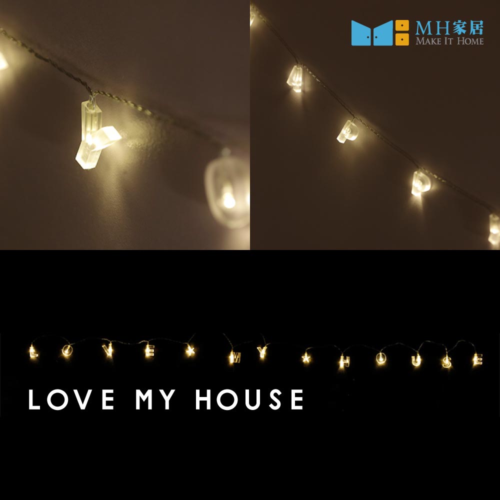 哈爾LED字母燈串-HOUSE 哈爾LED字母燈串-HOUSE