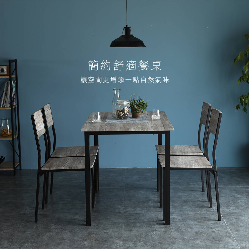 Bluta四人餐桌椅組(一桌四椅,DIY自行組裝) Bluta四人餐桌椅組(一桌四椅,DIY自行組裝)