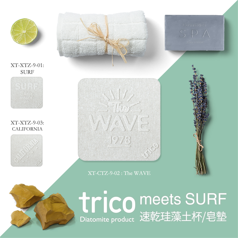 Trico速乾珪藻土杯墊皂墊(二入) Trico速乾珪藻土杯墊皂墊(二入)