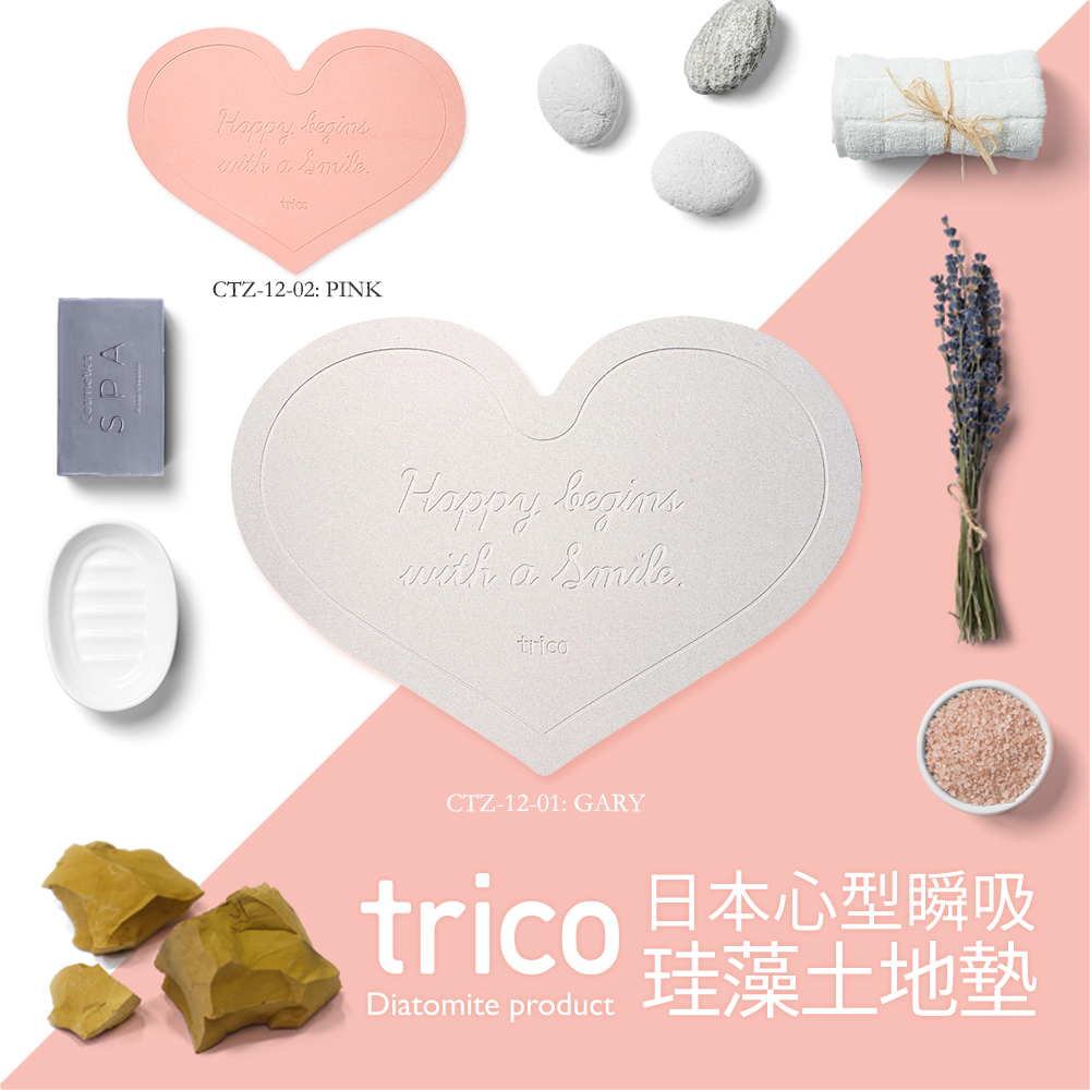 Trico瞬吸珪藻土地墊 Trico瞬吸珪藻土地墊