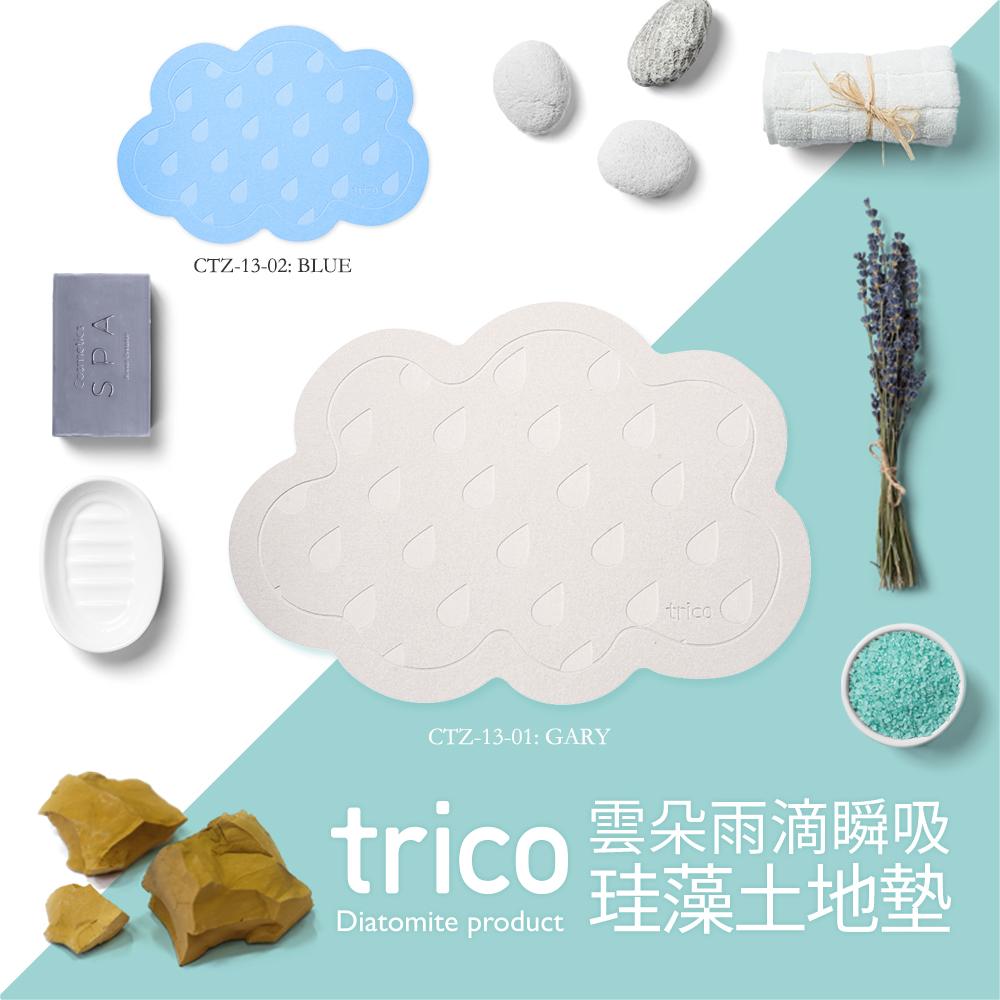 Trico雲朵雨滴瞬吸珪藻土地墊 Trico雲朵雨滴瞬吸珪藻土地墊