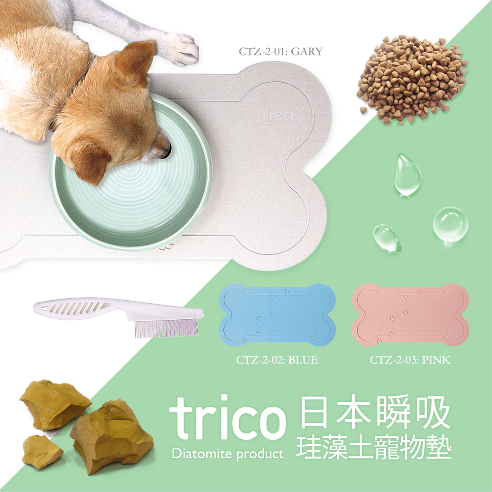 Trico瞬吸珪藻土寵物墊 Trico瞬吸珪藻土寵物墊