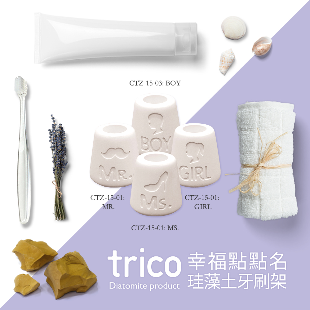 Trico幸福點點名珪藻土牙刷架 Trico幸福點點名珪藻土牙刷架