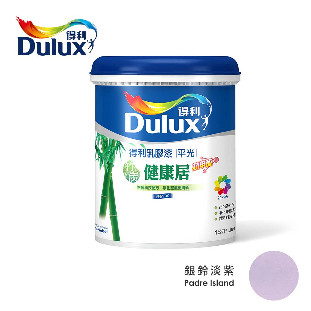 Dulux 得利 竹炭健康居抗甲醛乳膠漆 平光 銀鈴淡紫 1L油漆 Dulux 得利 竹炭健康居抗甲醛乳膠漆 平光 銀鈴淡紫 1L油漆