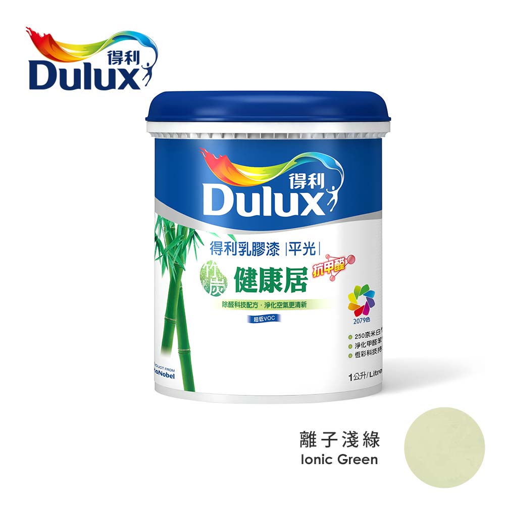 Dulux 得利 竹炭健康居抗甲醛乳膠漆 平光 離子淺綠 1L油漆 Dulux 得利 竹炭健康居抗甲醛乳膠漆 平光 離子淺綠 1L油漆