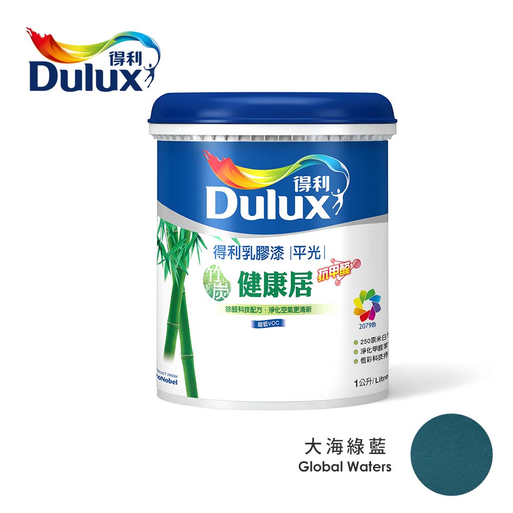 Dulux 得利 竹炭健康居抗甲醛乳膠漆 平光 大海綠藍 1L油漆 Dulux 得利 竹炭健康居抗甲醛乳膠漆 平光 大海綠藍 1L油漆