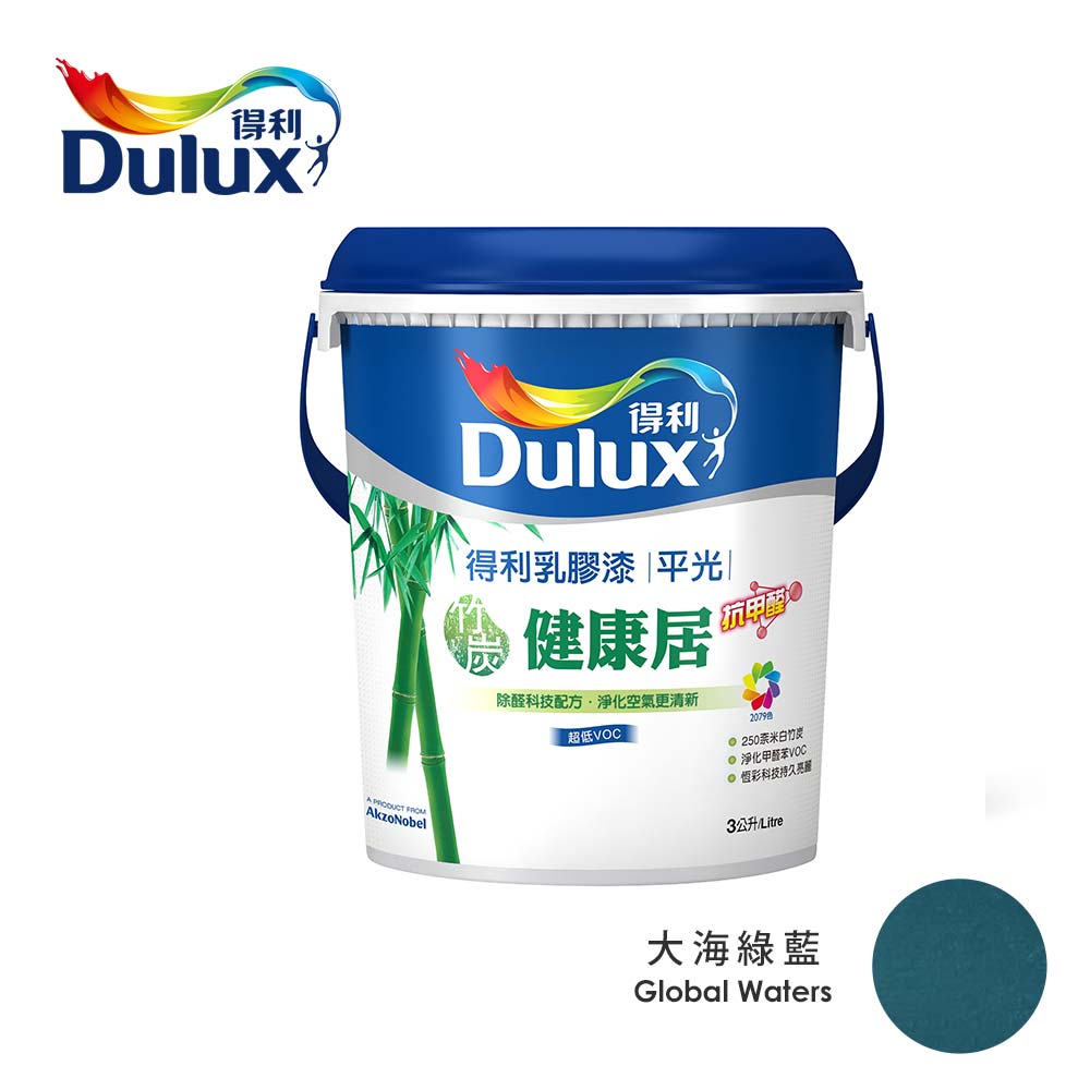 Dulux 得利 竹炭健康居抗甲醛乳膠漆 平光 大海綠藍 3L油漆 Dulux 得利 竹炭健康居抗甲醛乳膠漆 平光 大海綠藍 3L油漆