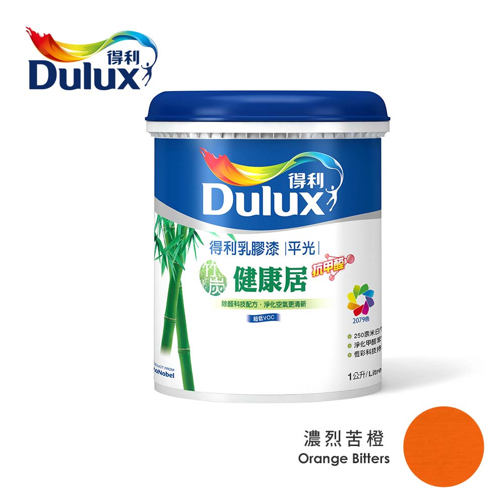 Dulux 得利 竹炭健康居抗甲醛乳膠漆 平光 濃烈苦橙 1L油漆 Dulux 得利 竹炭健康居抗甲醛乳膠漆 平光 濃烈苦橙 1L油漆
