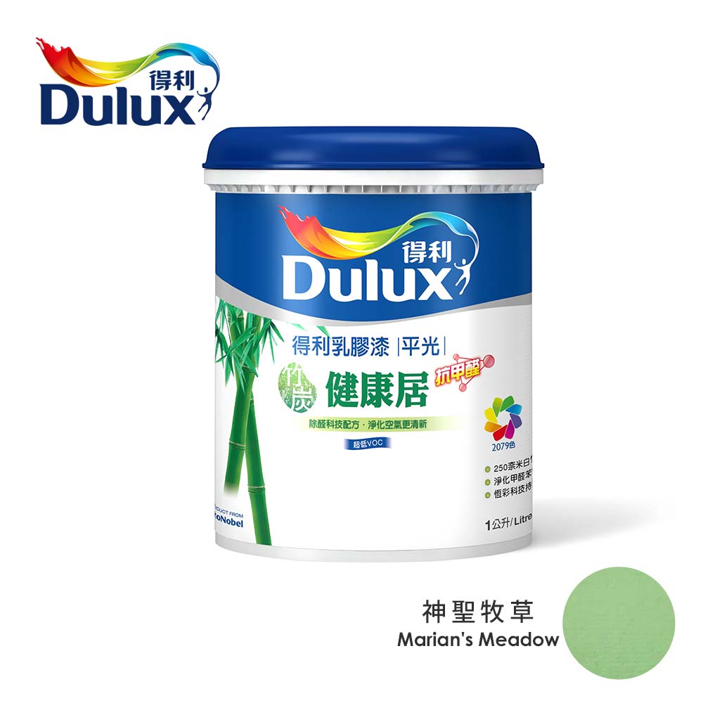 Dulux 得利 竹炭健康居抗甲醛乳膠漆 平光 神聖牧草 1L油漆 Dulux 得利 竹炭健康居抗甲醛乳膠漆 平光 神聖牧草 1L油漆