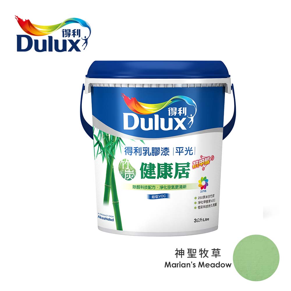 Dulux 得利 竹炭健康居抗甲醛乳膠漆 平光 神聖牧草 3L油漆 Dulux 得利 竹炭健康居抗甲醛乳膠漆 平光 神聖牧草 3L油漆