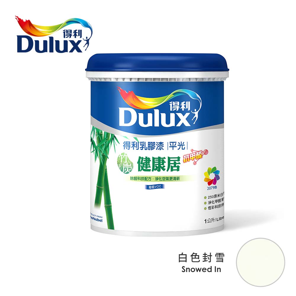 Dulux 得利 竹炭健康居抗甲醛乳膠漆 平光 白色封雪 1L油漆 Dulux 得利 竹炭健康居抗甲醛乳膠漆 平光 白色封雪 1L油漆