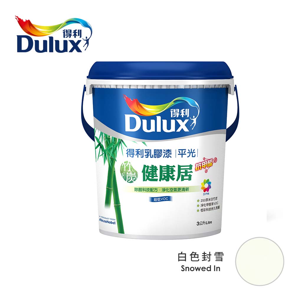 Dulux 得利 竹炭健康居抗甲醛乳膠漆 平光 白色封雪 3L油漆 Dulux 得利 竹炭健康居抗甲醛乳膠漆 平光 白色封雪 3L油漆