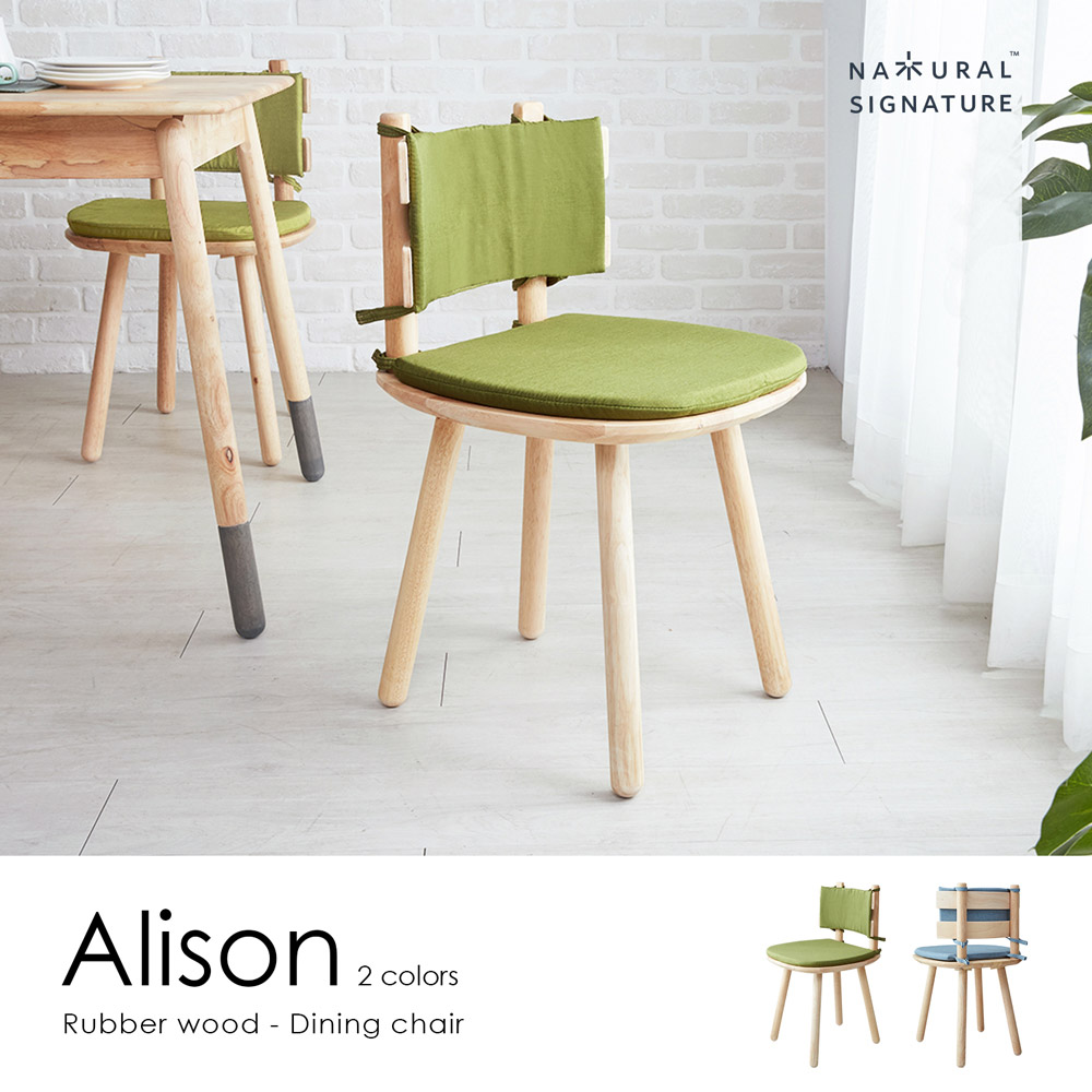 Alison艾利森木作簡約系列布面餐椅-2色 Alison艾利森木作簡約系列布面餐椅-2色
