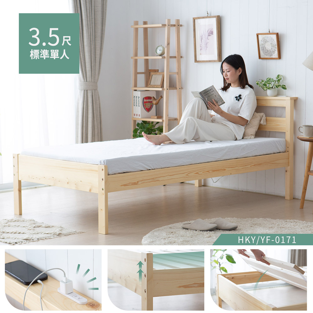 熱銷☆魚骨日式松木單人床架3.5尺/可加購抽屜｜H&D東稻家居-台灣國民