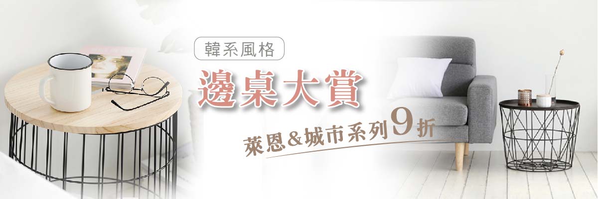 擊退藍色星期一,專區任選↘9折 擊退藍色星期一,專區任選↘9折